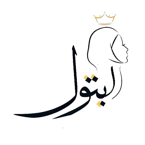 Elbatoul collection
